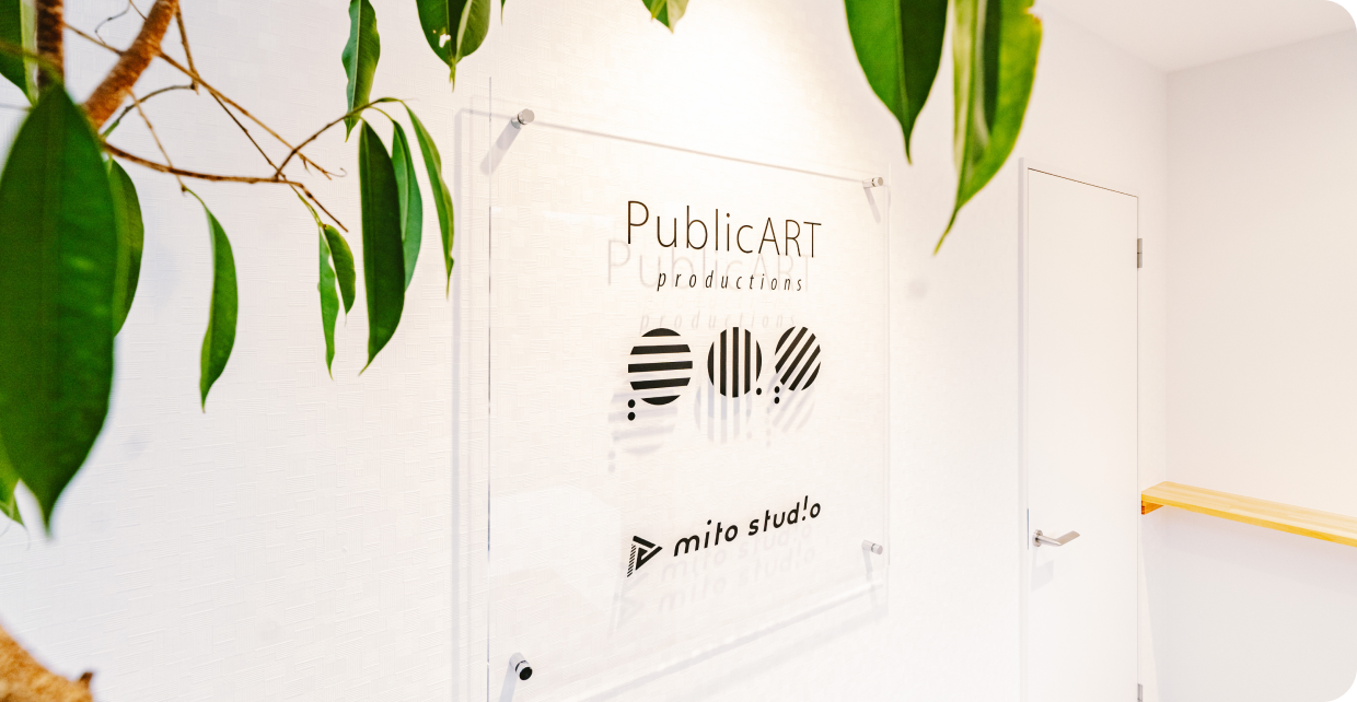 水戸スタジオの入口に掲げられたPublic ARTの看板